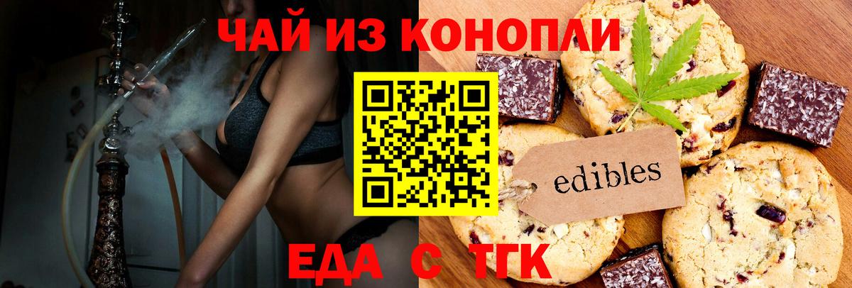 Заринск  Еда ТГК марихуана  Вход с VPN 