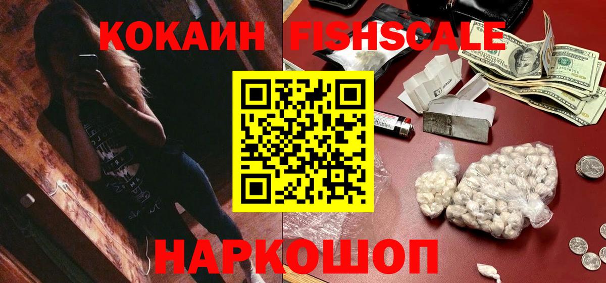 COCAIN  Кокаин Перу  Заринск  Вход с VPN  КОКАИН Колумбийский 