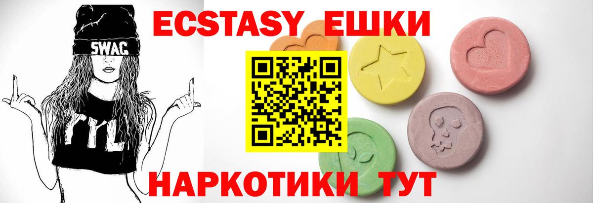 ЭКСТАЗИ Punisher  гидра как войти  Заринск  Вход с VPN  Экстази круглые 