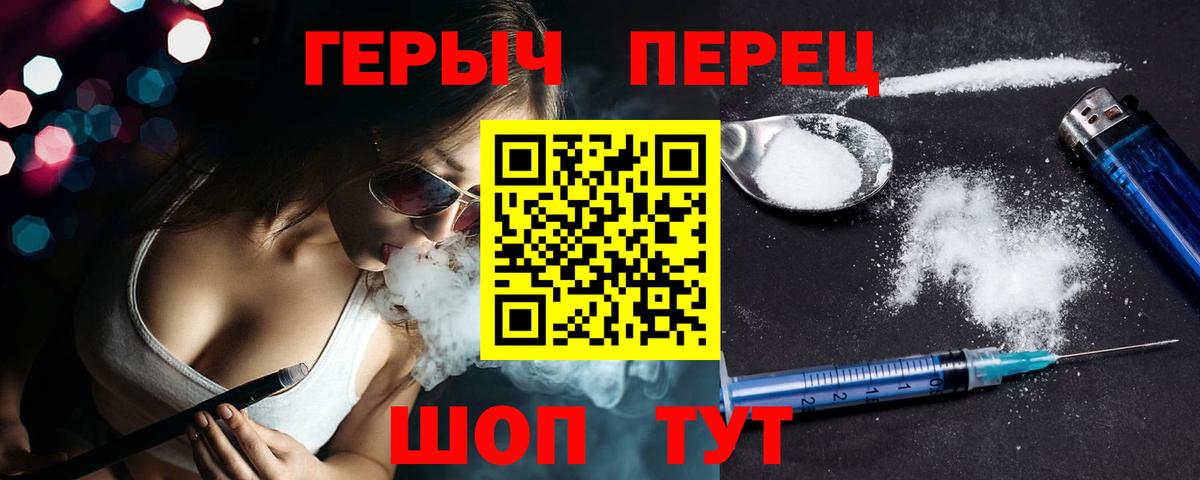 Заринск  Героин белый  Вход с VPN 