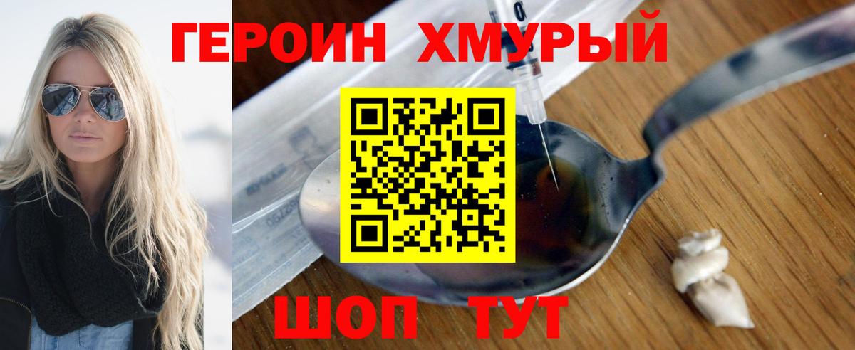Героин Афган Заринск