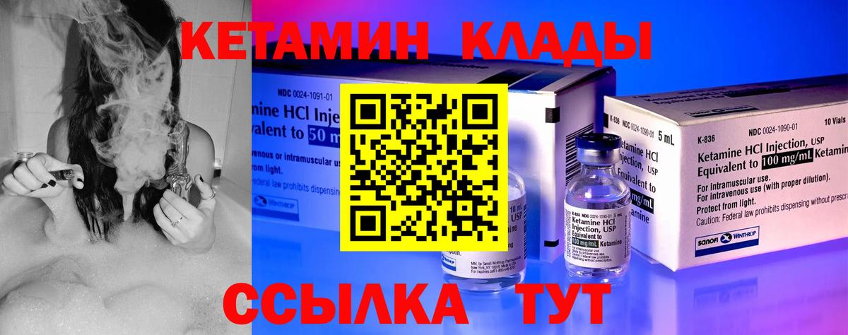 КЕТАМИН ketamine  Вход с VPN  Заринск 