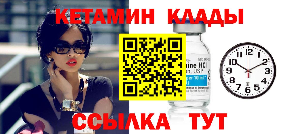 КЕТАМИН ketamine Заринск