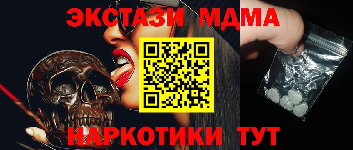 Заринск  MDMA кристаллы  Вход с VPN 