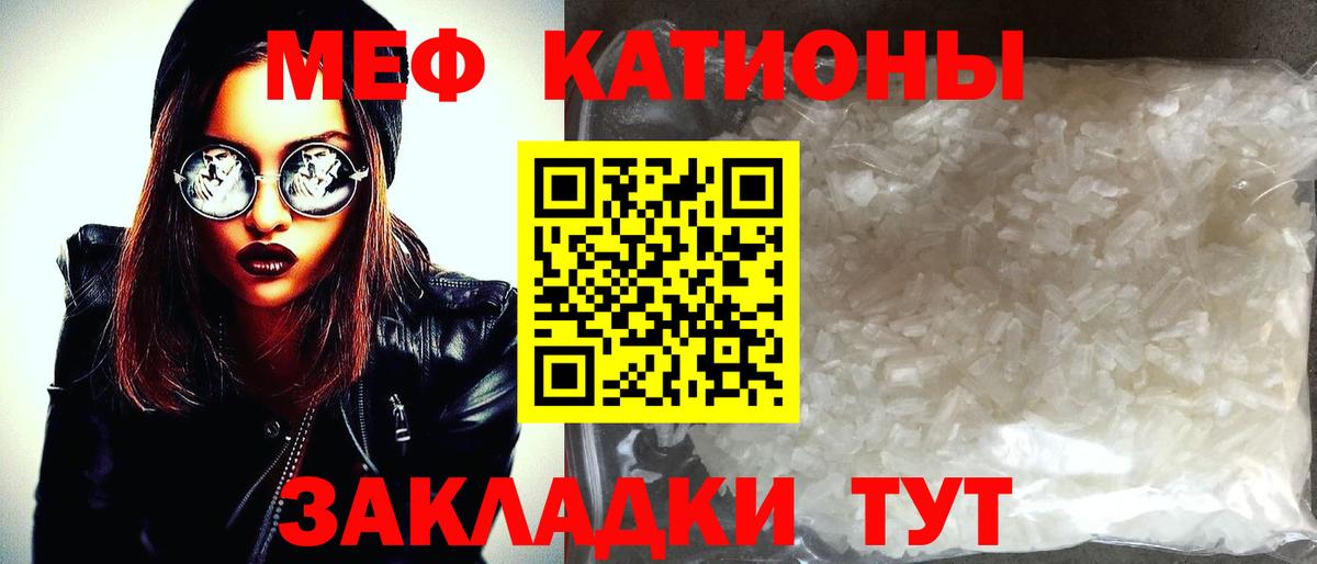 Мефедрон кристаллы Заринск
