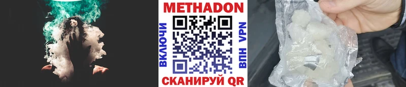 МЕТАДОН VHQ  Заринск 
