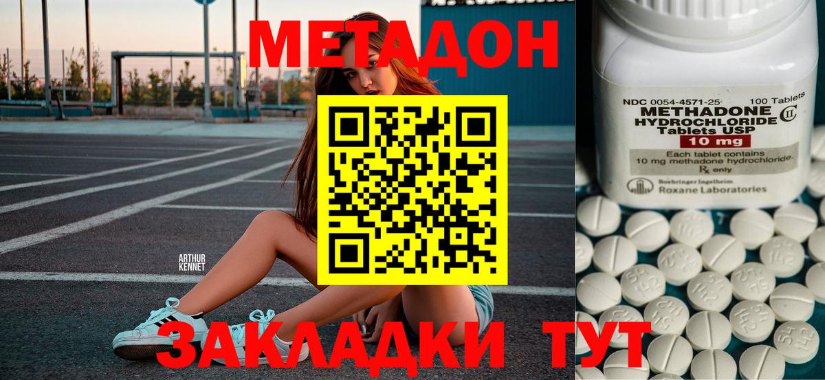 Метадон кристалл  Вход с VPN  Заринск 