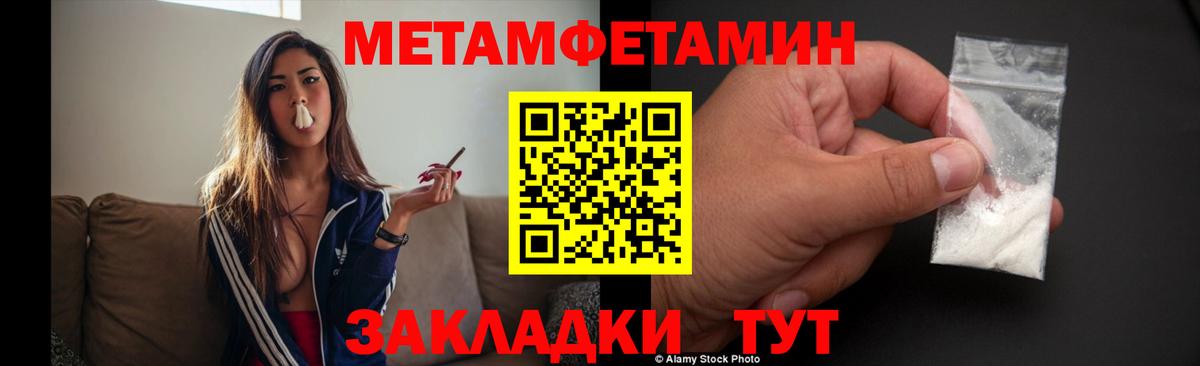 Первитин витя  Вход с VPN  Заринск 