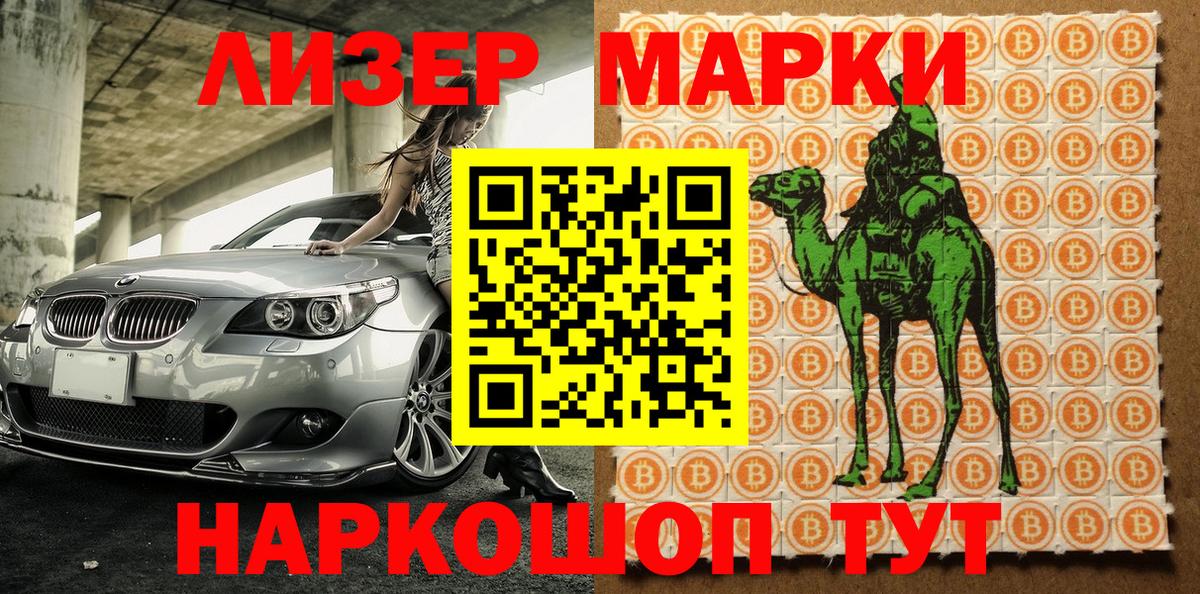 Марки NBOMe 1,8мг  Вход с VPN  Заринск 