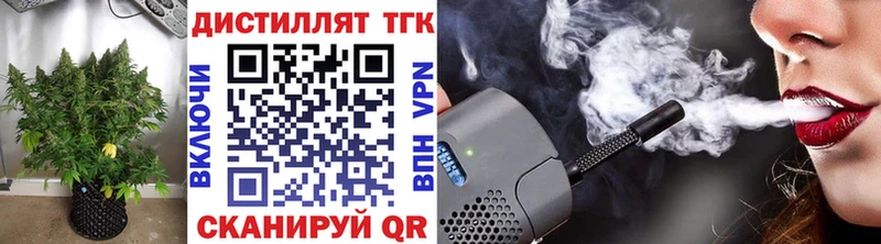 ТГК THC oil купить наркотик Заринск