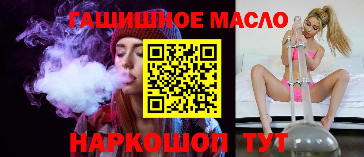 где купить наркотик  ТГК THC oil  Вход с VPN  Дистиллят ТГК вейп с тгк  Заринск 